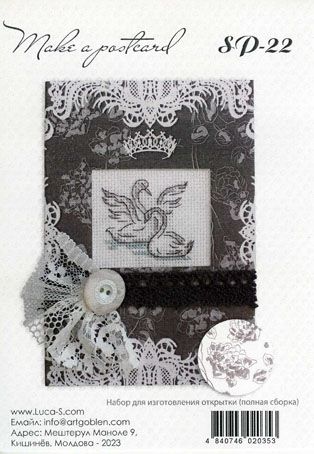 (S)P-22 Набор для изготовления открытки Luca-S