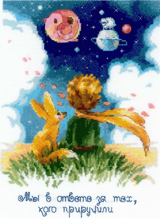 1861 Набор для вышивания Риолис "Маленький принц"