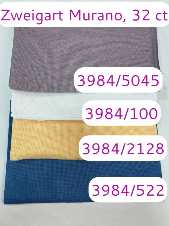 Набор тканей равномерного плетения Murano Zweigart, 50х35 4шт. (цвета 100, 2128, 5045, 522) МУР3