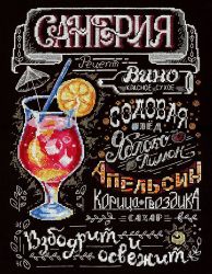 НВ-776 Набор для вышивания М.П.Студия "Сангрия"