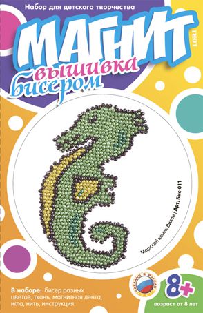 Детский набор для вышивания бисером (магнит) LORI "Морской конек Вилли"