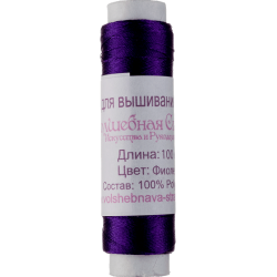 Нить для вышивания бисером ВОЛШЕБНАЯ  СТРАНА FLT-009. Цвет: "Фиолетовый", 1шт*100м