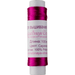 Нить для вышивания бисером ВОЛШЕБНАЯ  СТРАНА FLT-010. Цвет: "Сиреневый", 1шт*100м