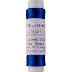 Нить для вышивания бисером ВОЛШЕБНАЯ  СТРАНА FLT-015. Цвет: "Синий", 1шт*100м