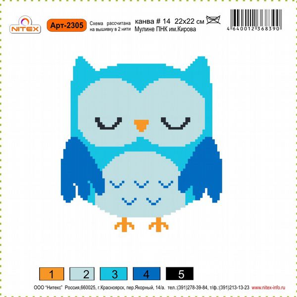 Набор для вышивания Нитекс 22х22 (рис/канв., мулине) 2305