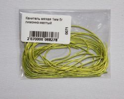 0071 Канитель мягкая, 1 мм, цвет лимонно-желтый